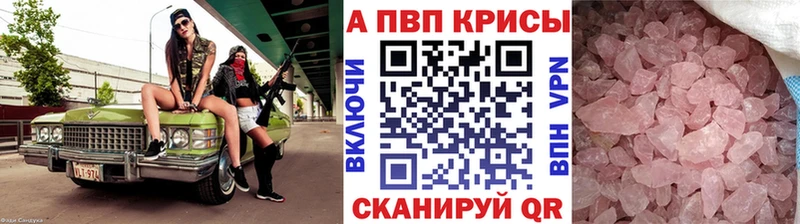 Alfa_PVP Соль  Купить  Бологое 
