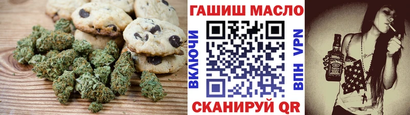 Печенье с ТГК конопля  Купить закладки  Бологое 