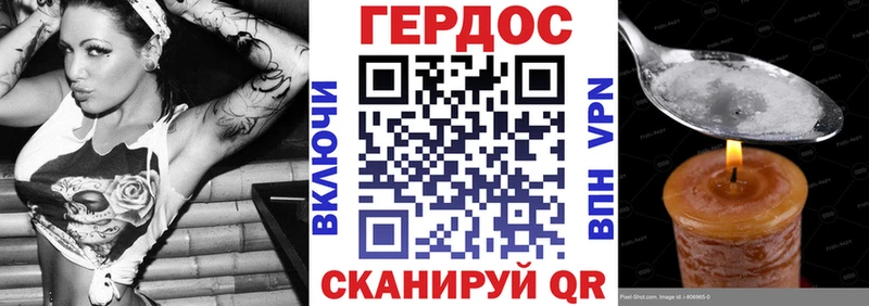 ГЕРОИН белый  Купить  Бологое 