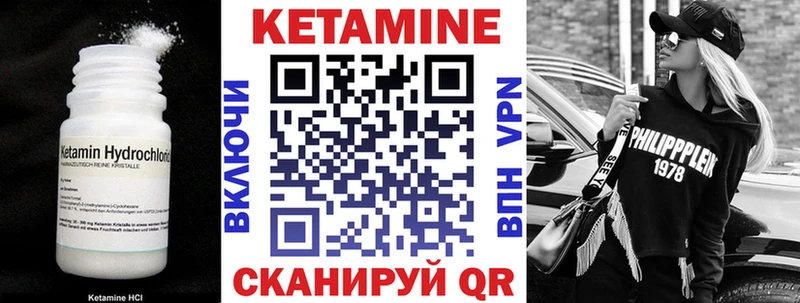 Купить  Бологое  КЕТАМИН VHQ 