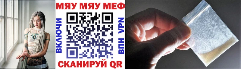 Купить где  Бологое  МЯУ-МЯУ кристаллы 