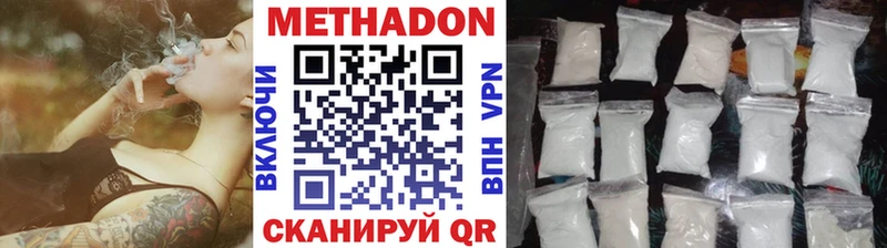 Купить  Бологое  МЕТАДОН methadone 